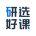 研选好课-研选好课v2.0.2安卓版APP下载