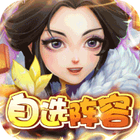 英雄爱三国（神将自选阵容）-英雄爱三国（神将自选阵容）v1.0.0安卓版APP下载