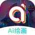 Ai绘画大师-Ai绘画大师v1.0安卓版APP下载