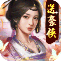 逍遥春秋（送豪侠GM金条）-逍遥春秋（送豪侠GM金条）v1.0安卓版APP下载