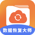 数据恢复大师-数据恢复大师v1.0安卓版APP下载