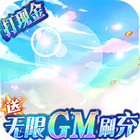 彩虹物语（送无限GM刷充）-彩虹物语（送无限GM刷充）v1.0安卓版APP下载