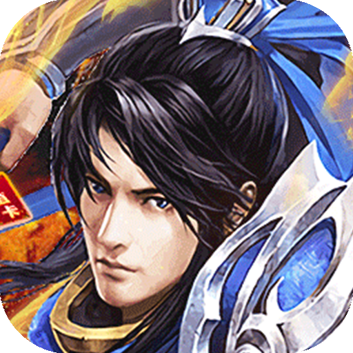 霸王传（至尊V15）-霸王传（至尊V15）v1.0.0安卓版APP下载