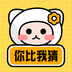 你来比划我猜-你来比划我猜v1.0.0安卓版APP下载