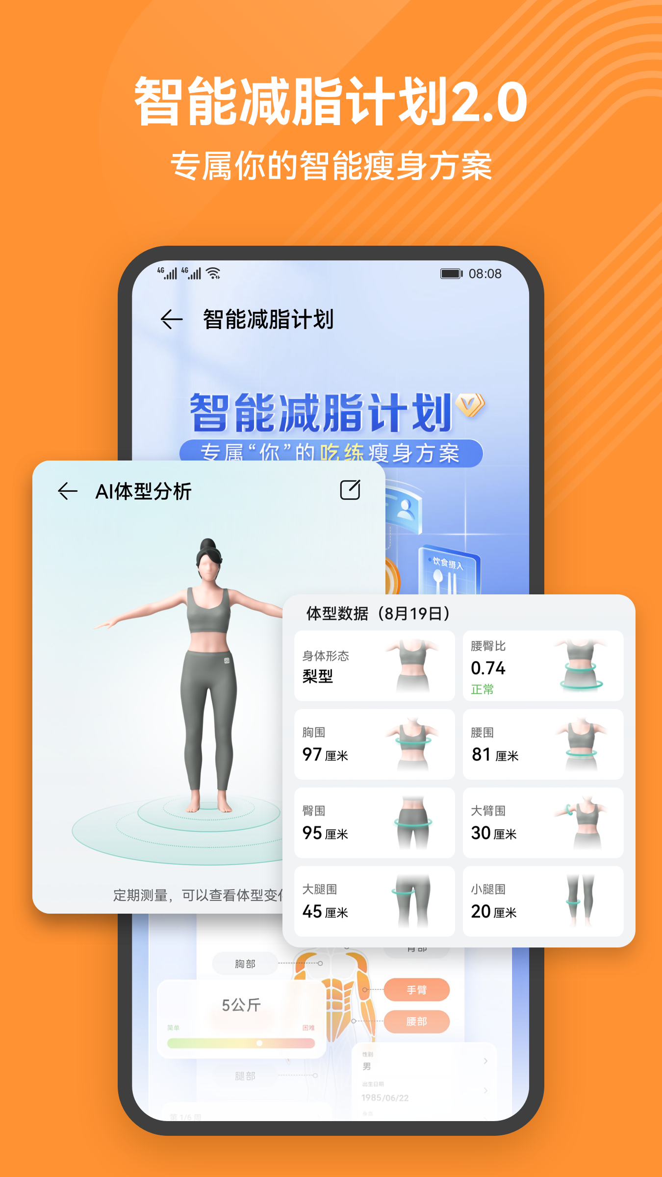 好用的减肥APP排行榜 好用的减肥APP排行榜-减肥用什么软件