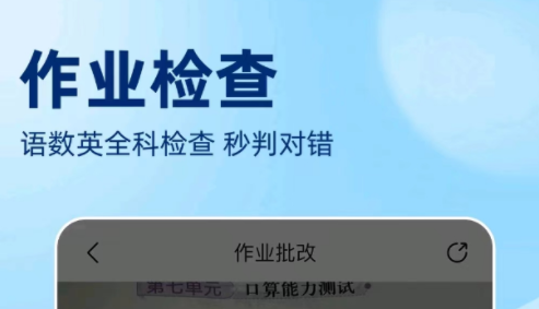 有哪些能扫一扫自动算数软件分享-好用的手机扫一扫自动算数软件推荐