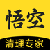 悟空清理大师-悟空清理大师vV1.0.1.1安卓版APP下载