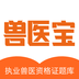 兽医宝-兽医宝v1.0.3安卓版APP下载