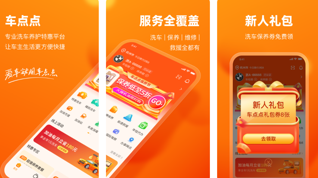 实用的查二手车app下载盘点 实用的查二手车app下载盘点-什么软件查二手车有没有事故