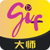 GIF大师-GIF大师v1.1.3安卓版APP下载