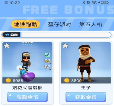 可以免费领皮肤的app合集 可以免费领皮肤的app合集-什么软件免费领皮肤