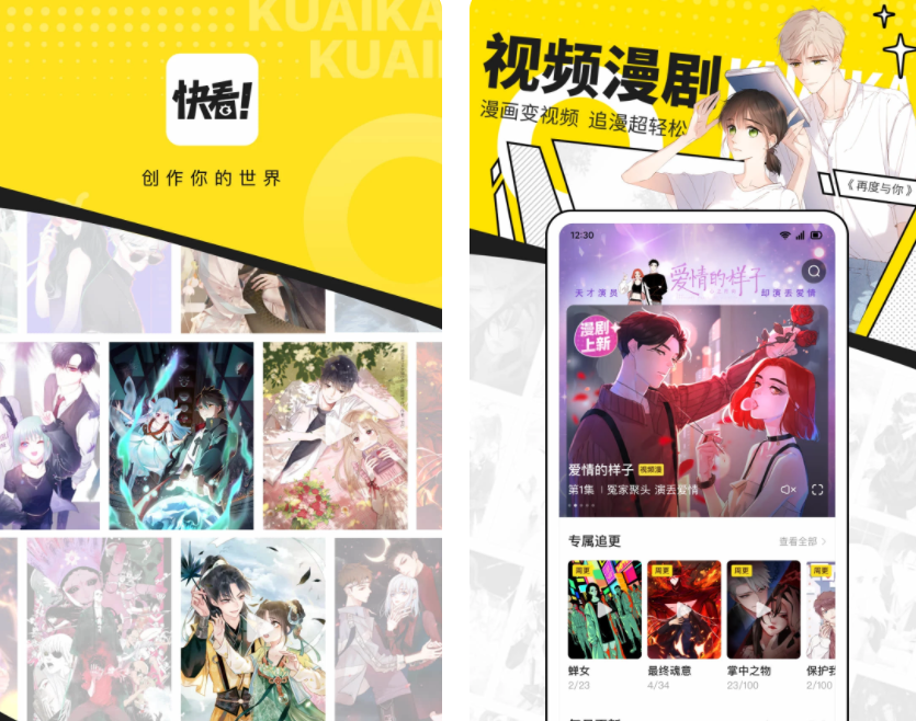 免费看漫画app排行榜-全本看漫画免费阅读app下载
