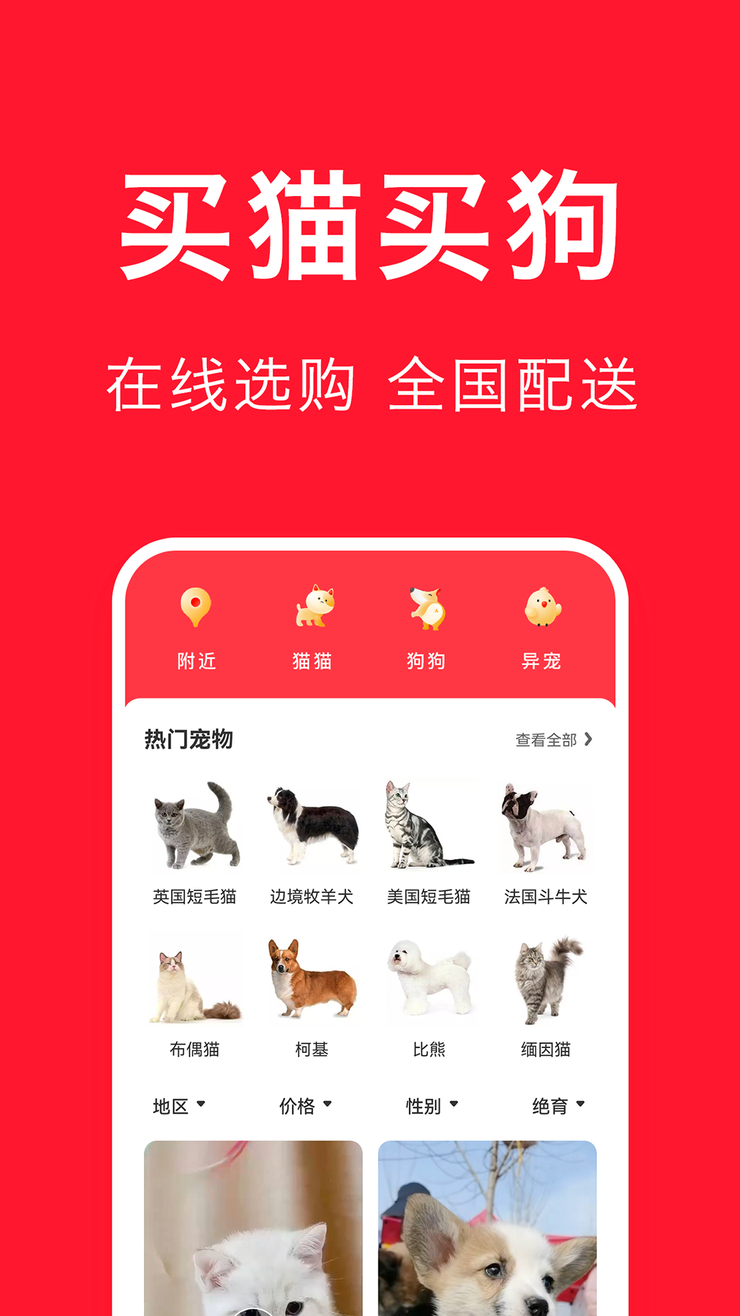 专门卖宠物的app推荐排行榜 专门卖宠物的app推荐排行榜-专门卖宠物的app下载