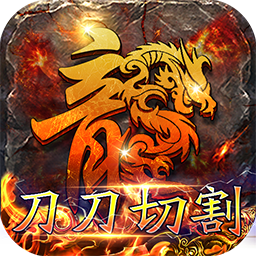 剑雨九天（刀刀切割）-剑雨九天（刀刀切割）v2安卓版APP下载
