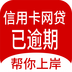 债务逾期减免利息咨询-债务逾期减免利息咨询v1.0.2安卓版APP下载