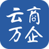 云商万企-云商万企v2.9安卓版APP下载