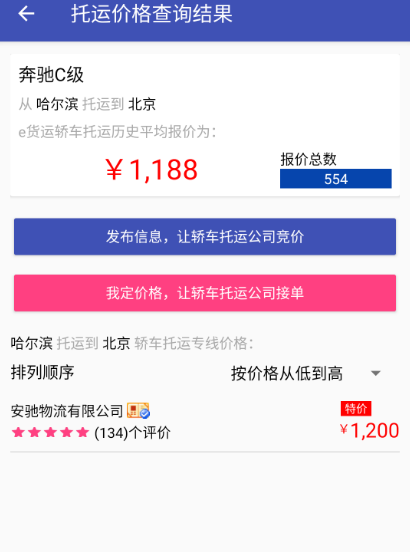 异地送车app有哪些-异地送车软件整理推荐