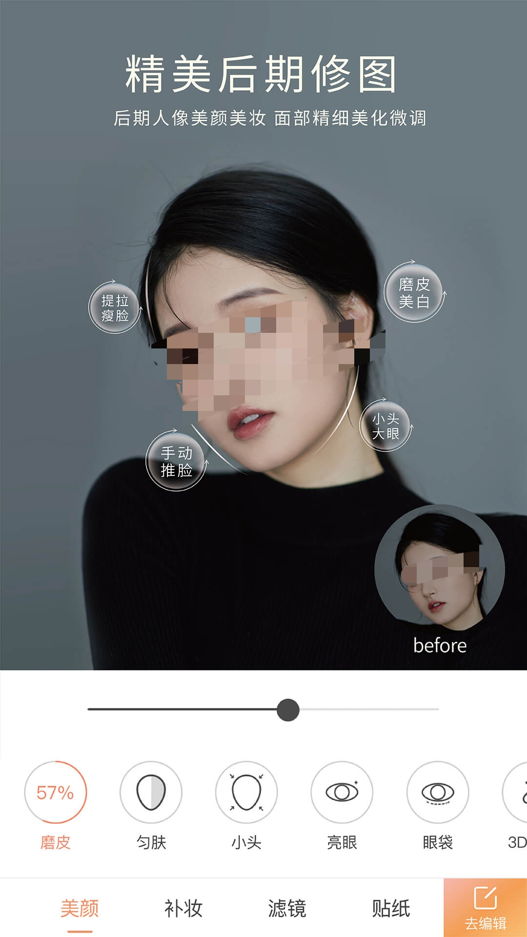 手机上最好的调色软件有哪些-调色软件APP下载整理推荐一览