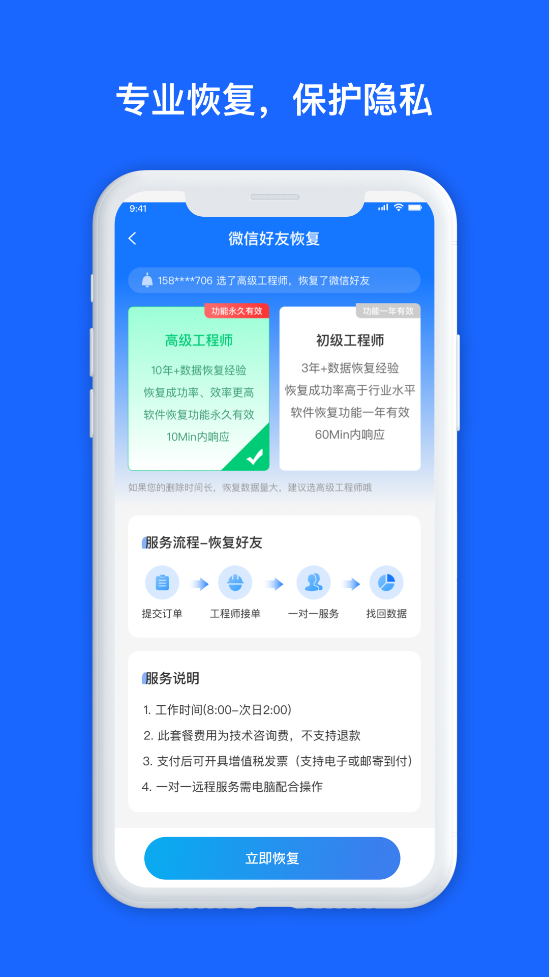 数据恢复软件排行分享-数据恢复软件APP有哪些