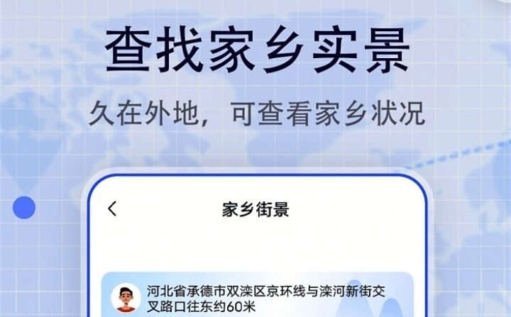 什么地图软件可以看到农村实景-可以看农村实景的app整理推荐