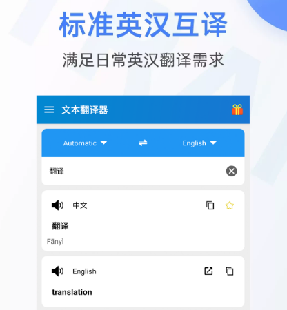 翻译英语的软件有哪些-可以翻译英语的app整理推荐