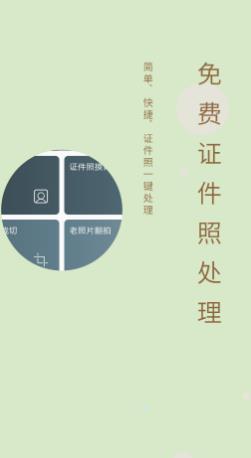 有哪些证件照app好用-爆火的图片编辑类软件整理推荐