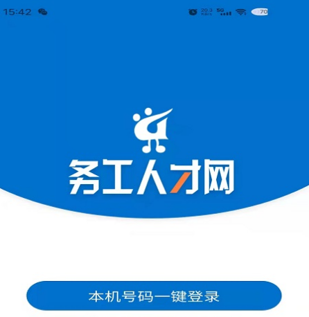 找工人干活app有哪些-找工人干活的软件整理推荐