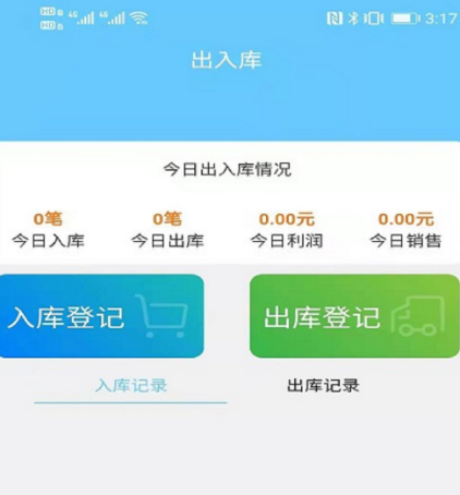手机扫码出入库管理软件有哪些-手机扫码出入库管理app整理推荐