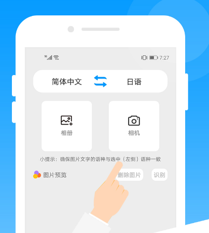 中文翻译日语软件有哪些-可以将中文翻译成日语的app整理推荐