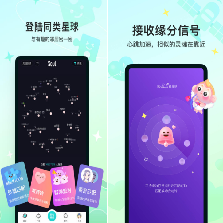 有什么交友软件最靠谱-盘点好用的手机交友软件