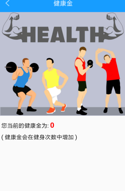 免费健身软件app哪个好用-免费健身软件整理推荐