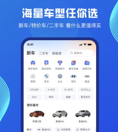看车用什么app-可以看车的软件整理推荐