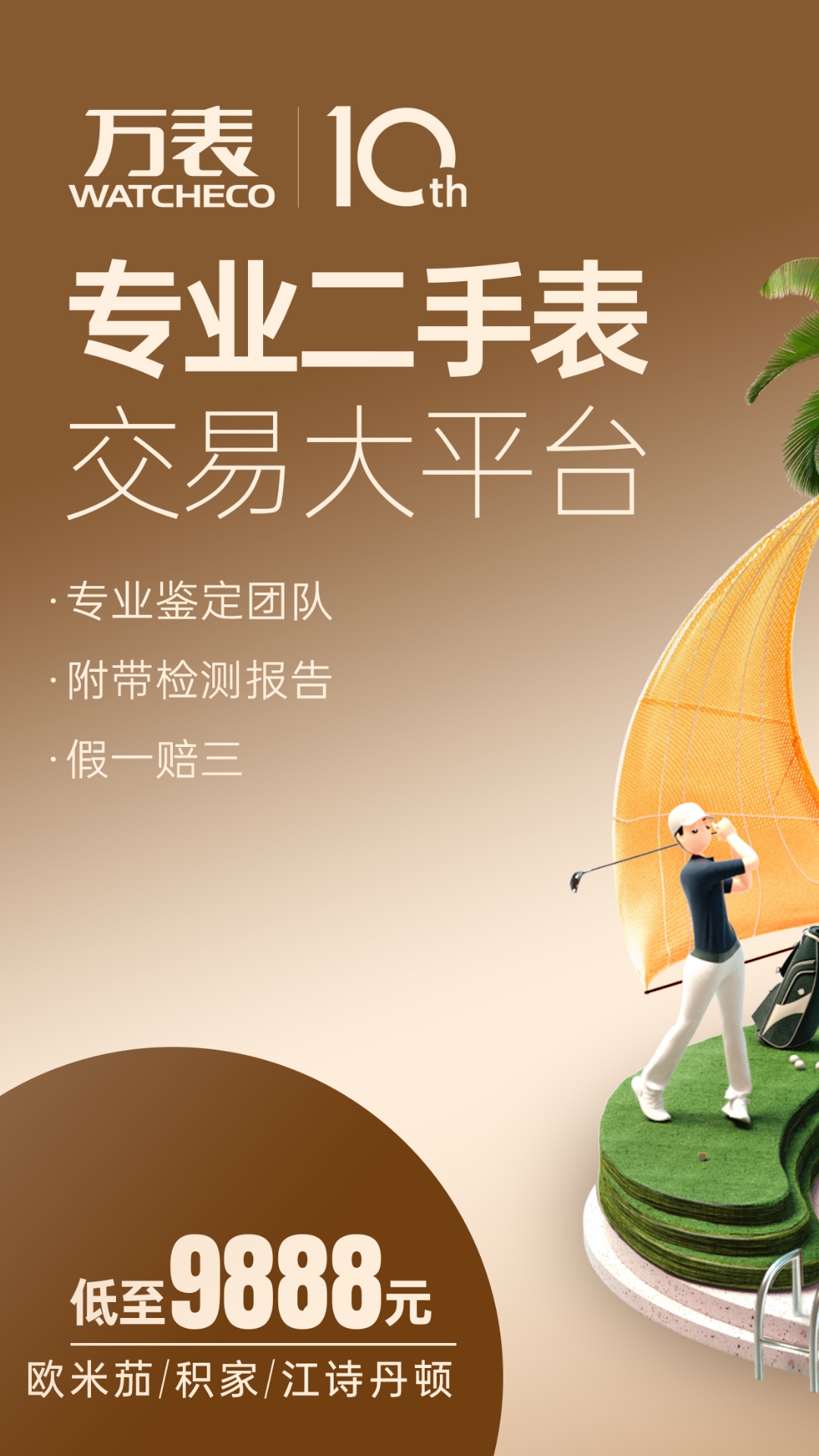 手表软件app整理推荐-手表软件app有哪些整理推荐