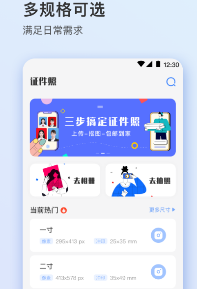 照片换底色手机软件免费有哪些-更换照片底色app整理推荐