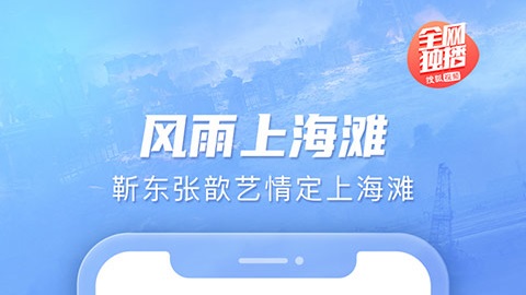 少年歌行电视剧免费观看软件整理推荐-免费看电视剧的软件排行