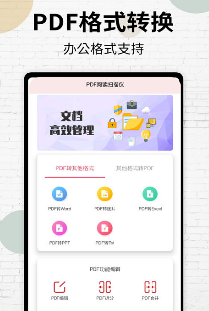 免费pdf合并软件有哪些-免费的pdf合并app整理推荐