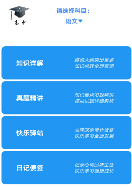 高中教材电子书app有哪些-高中教材电子书软件整理推荐