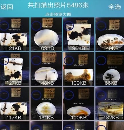照片恢复免费的软件有哪些-可以恢复照片的app整理推荐