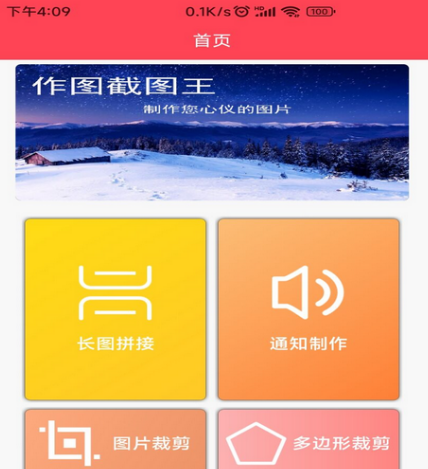 作图软件手机版整理推荐-有哪些好的手机版作图app