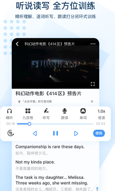 跟读英语app有哪些-跟读英语软件整理推荐