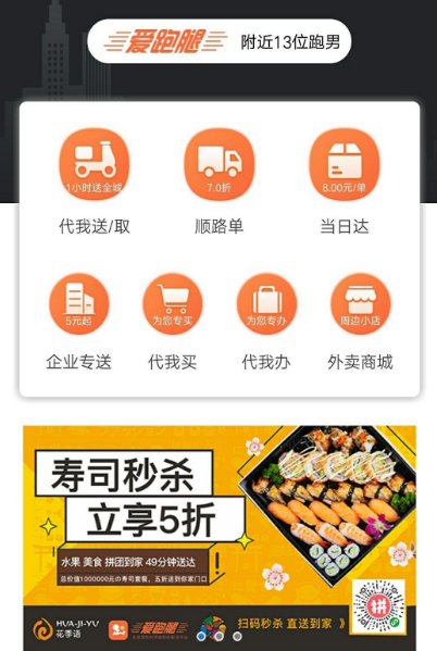 同城跑腿送货app有哪些-同城跑腿软件整理推荐