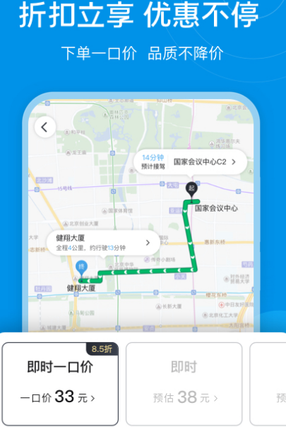 做代驾的app有哪些-热门代驾软件整理推荐