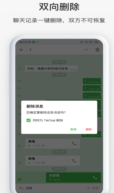 社交软件免费聊天的有哪些-可以免费聊天的社交app整理推荐