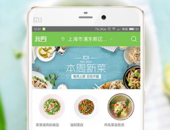 买菜用什么app方便又便宜-好用的买菜APP整理推荐
