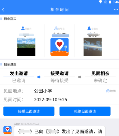 免费相亲软件聊天不收钱的有哪些-可以免费相亲聊天不收费的app整理推荐