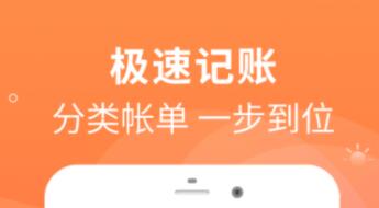 记账软件有哪些-好用的记账APP整理推荐