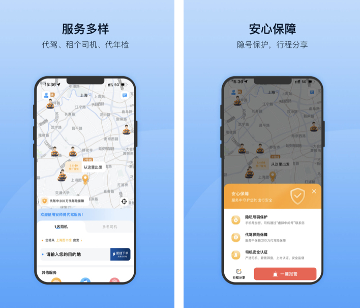 什么软件代驾最便宜-代驾便宜的app整理推荐