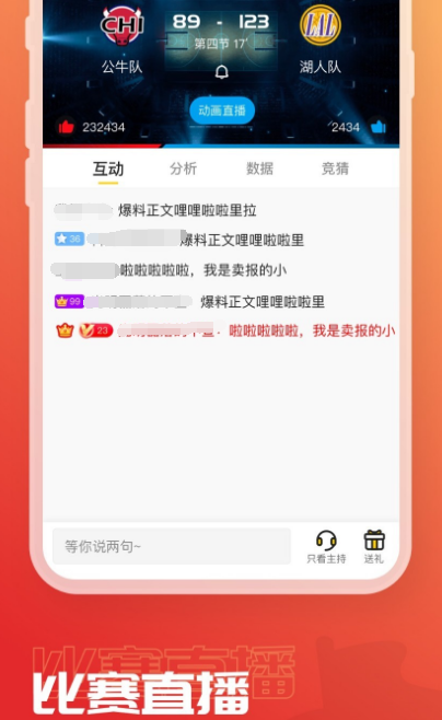 看球直播app免费的有哪些-可免费观看球赛直播的软件整理推荐
