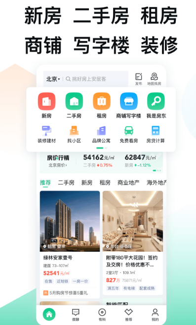租房直接找房东app有哪些-可以租房的软件整理推荐