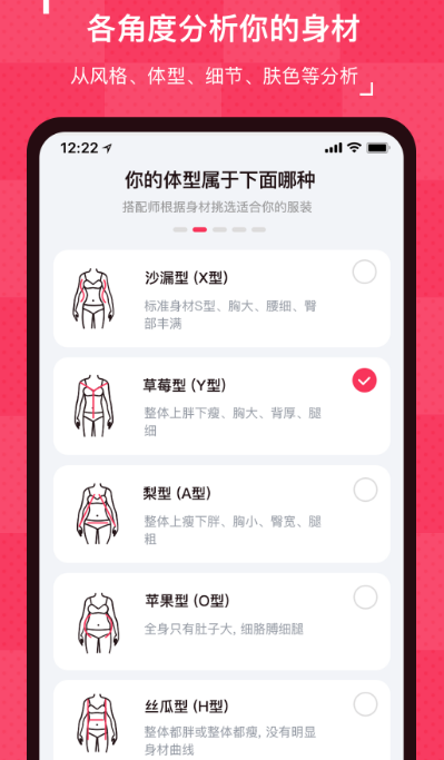 衣服搭配软件app哪个好-可以搭配衣服的软件整理推荐